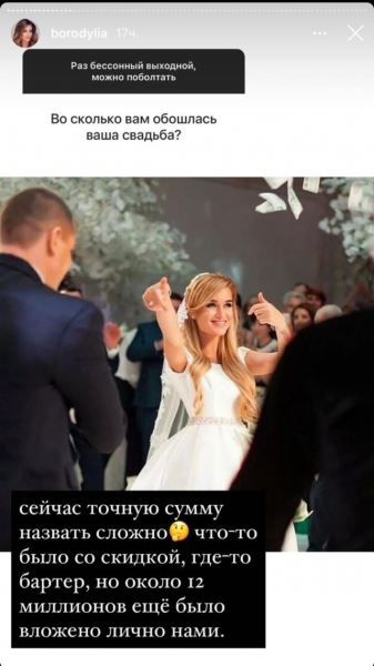 12 миллионов: Ксения Бородина рассказала сколько стоила ее свадьба