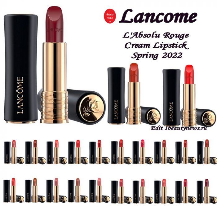 Обновленная линия губных помад Lancome L'Absolu Rouge Cream Lipstick Spring 2022: информация и свотчи