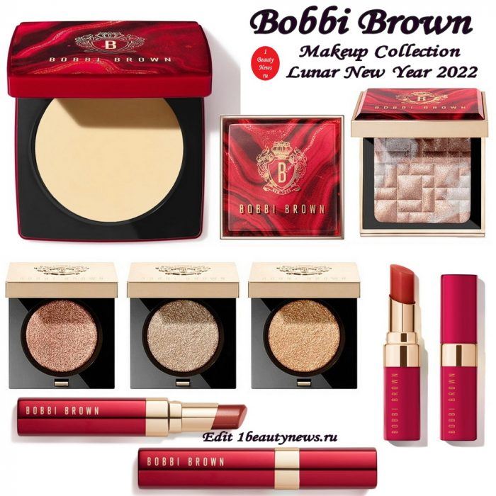 Праздничная коллекция макияжа Bobbi Brown Makeup Collection Lunar New Year 2022