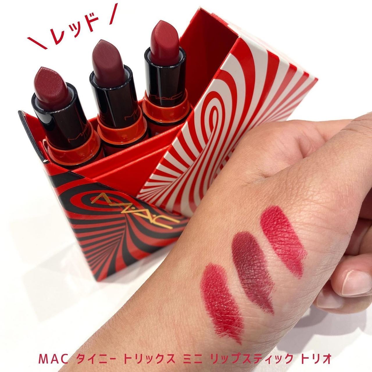 MAC Tiny Tricks Mini Lipstick Trio Christmas Holiday 2021- Swatches