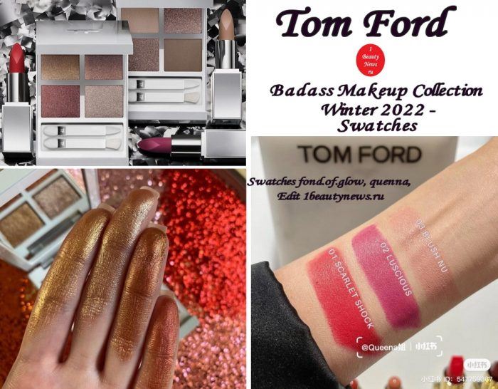 Свотчи новой коллекции макияжа Tom Ford Badass Makeup Collection Winter 2022 -Swatches